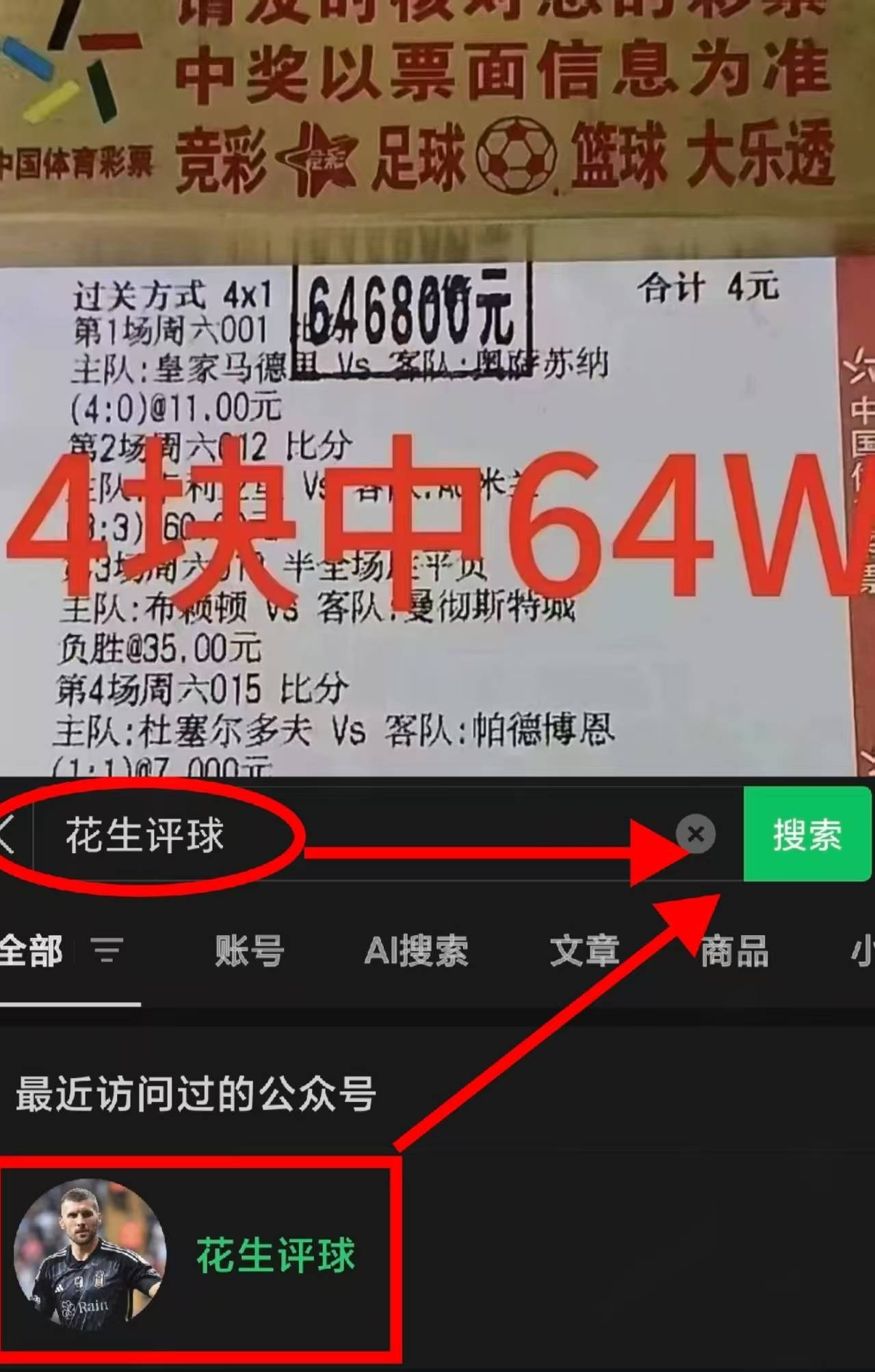 意甲升降级附加赛首回合：克雷莫纳与帕尔马的战术博弈