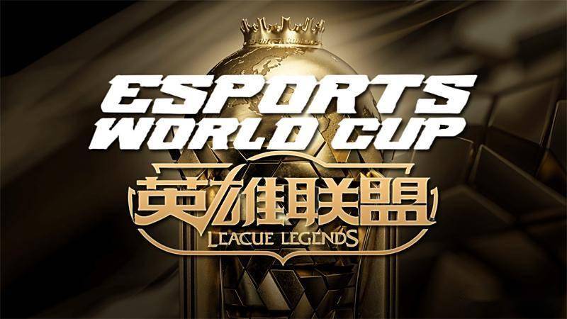 LOL电競(jìng)世界杯(EWC)賽(sài)程公佈(bù) 中韩豪门提前(qián)火拼 GEN与BLG死(sǐ)亡对决