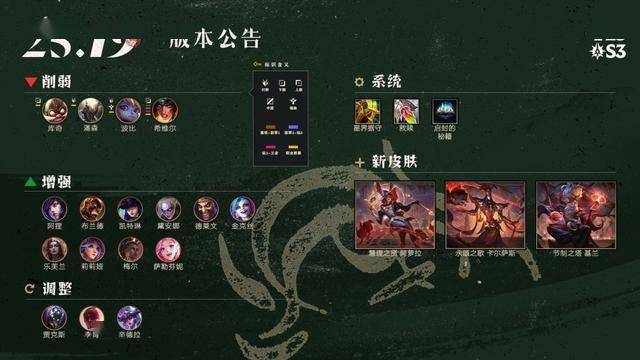 LOL25.19裝(zhuāng)備(bèi)调整一览