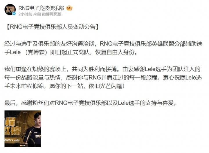 【7.16】电竞游戏前沿资讯:LOL美测服更新、Xiaoxu离队、Lele、JiaQi恢复自由人、飞牡蛎战队喊话HLE