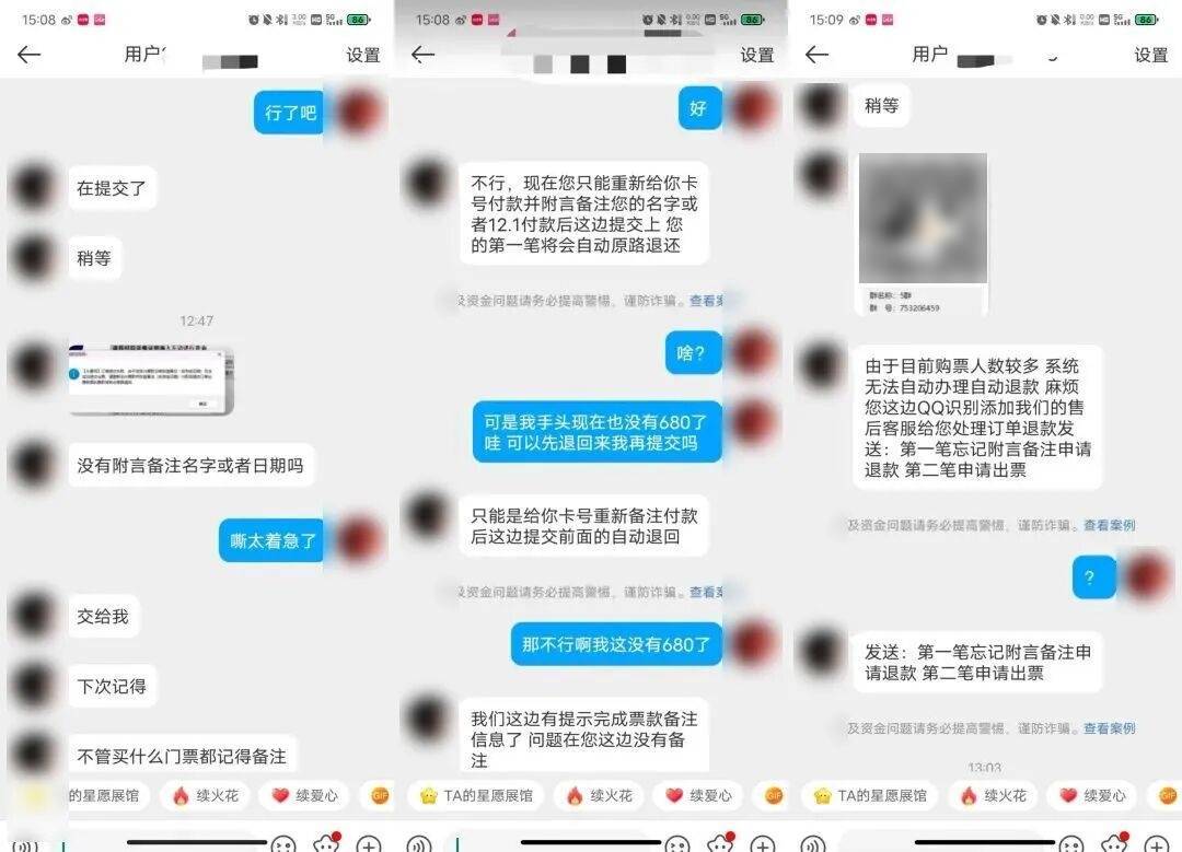 当心！購(gòu)买“十五运”门票，这些(xiē)陷阱(jǐng)要避开→