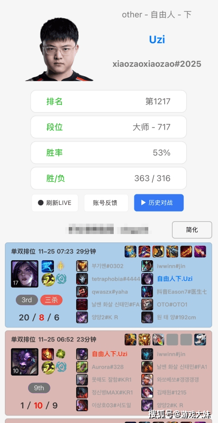 uzi复出又一铁证,粉丝希望他给个明确答案,别吊网友胃口