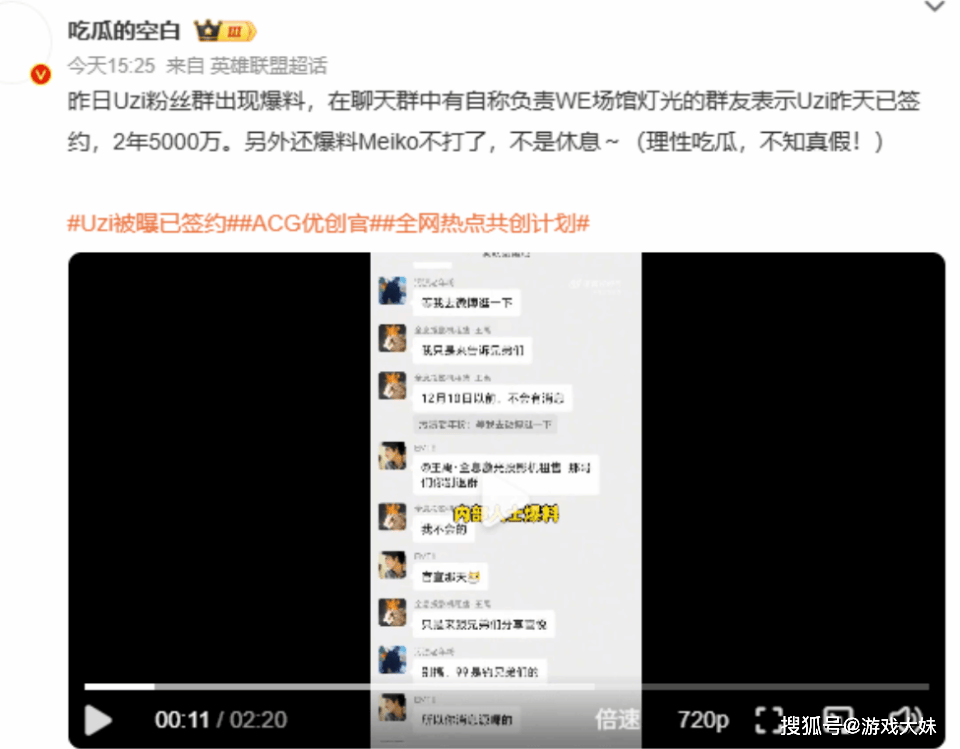 uzi复出又一铁证,粉丝希望他给个明确答案,别吊网友胃口