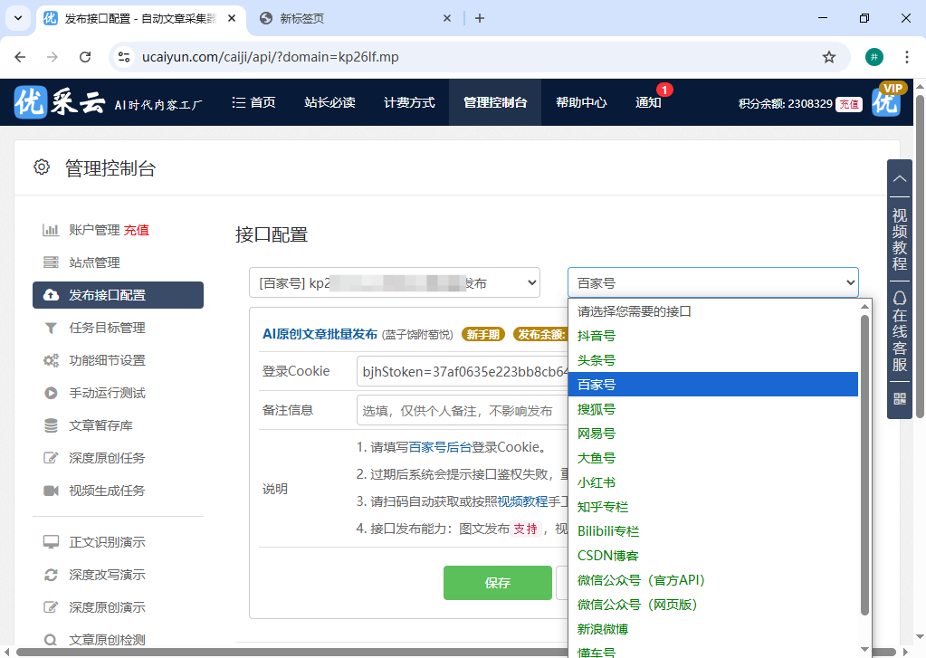 GEO优化公司排名，技术实力决定AI搜索排名