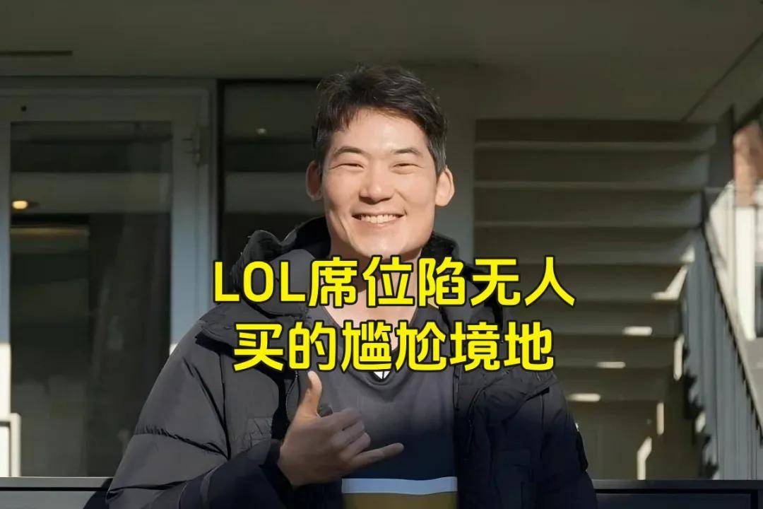 LOL的遮(zhē)羞佈(bù)被揭(jiē)开，GEN曾(céng)渴望签下TheShy，LPL最(zuì)自恋的选手誕(dàn)生